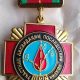 Honoring Chernobyl Heroes: Disaster Medals & Stories | Disaster Information Hub – Latest Natural Disaster News & Emergency Resources