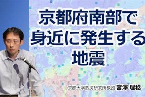 Kyoto Disaster Preparedness & Recovery Guide Disaster Information Hub – Latest Natural Disaster News & Emergency Resources Kyoto Disaster Preparedness & Recovery Guide | Disaster Information Hub – Latest Natural Disaster News & Emergency Resources