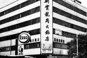 Hotel New World Disaster: Tragedy & Legacy | Disaster Information Hub – Latest Natural Disaster News & Emergency Resources