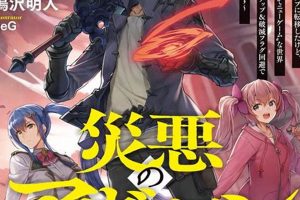 Manga: Avalon of Disaster - A Post-Apocalyptic Tale | Disaster Information Hub – Latest Natural Disaster News & Emergency Resources